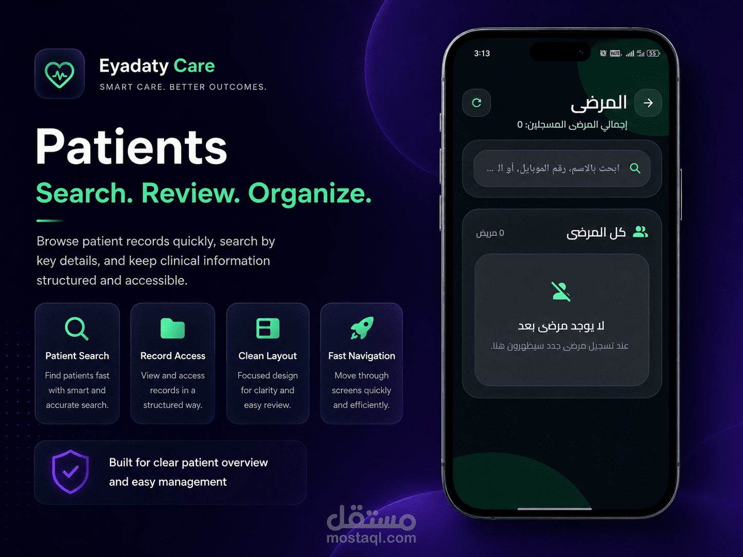 تسجيل دخول مريض  عيادتي كير