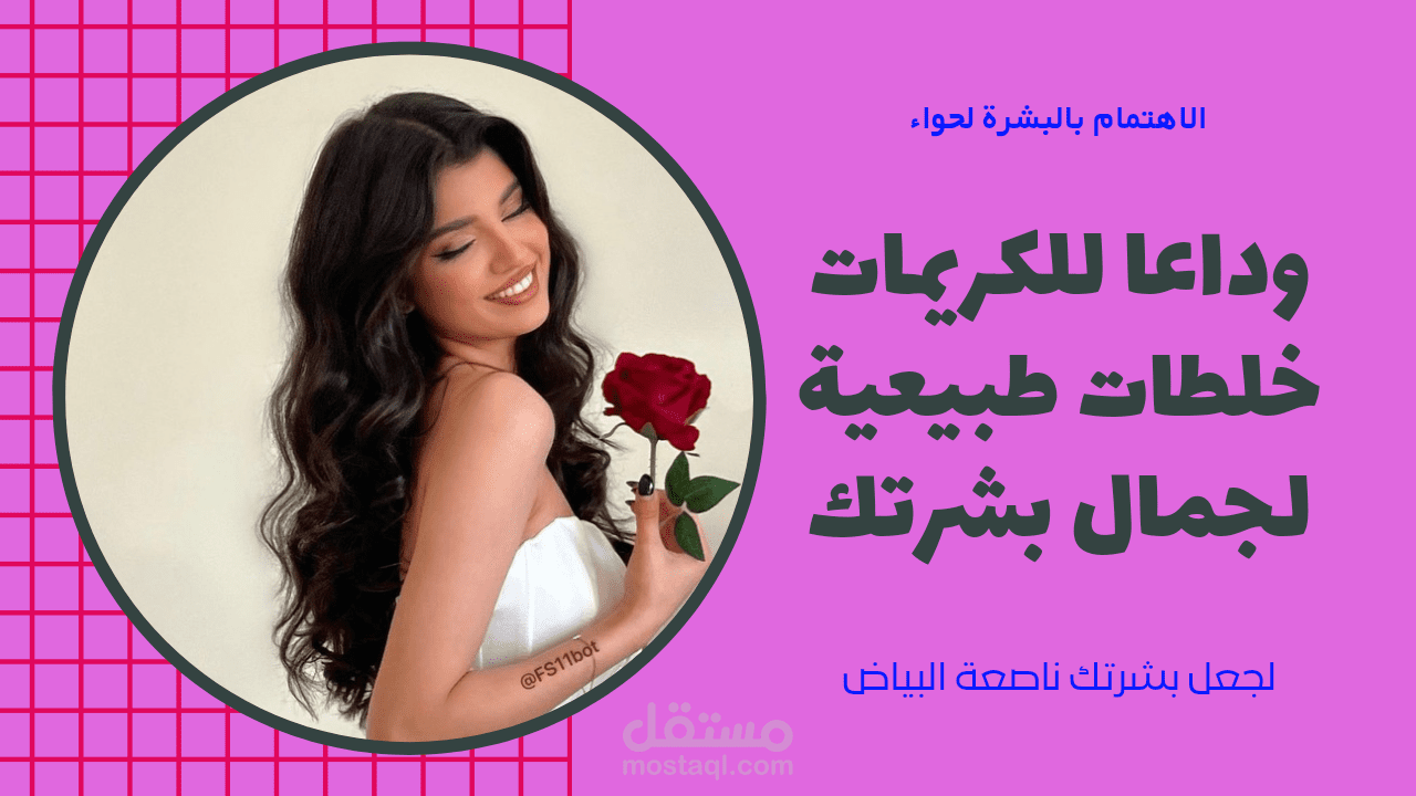 لوجو لقناة تجميل (هذا كمثال)