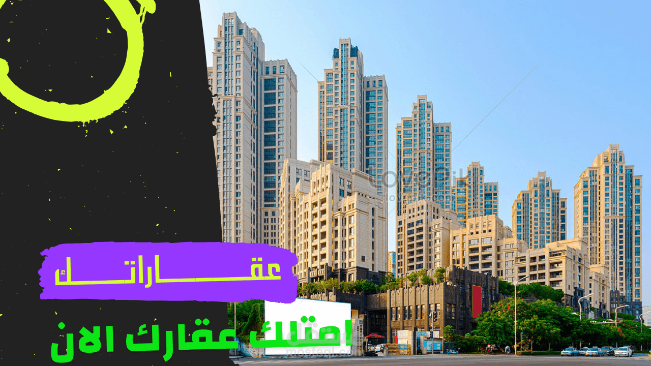 صورة مصغرة لفيديو دعائي لمشروع عقاري