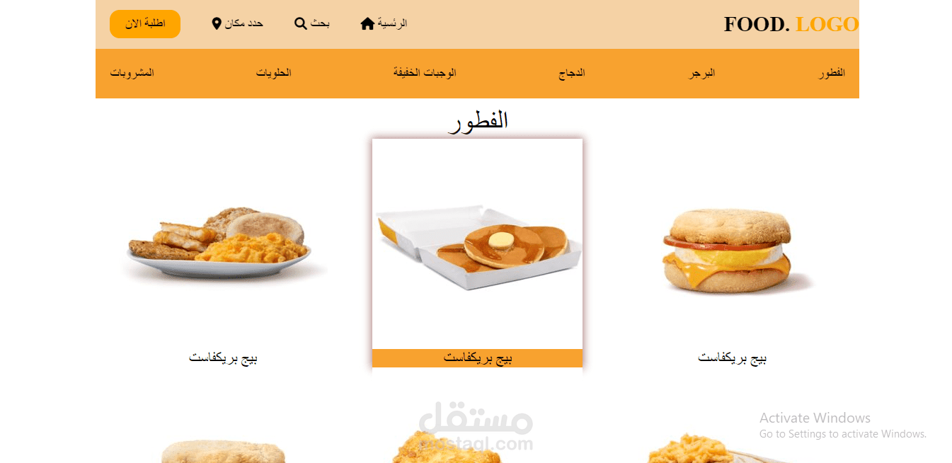 تطوير مطعم الكتروني