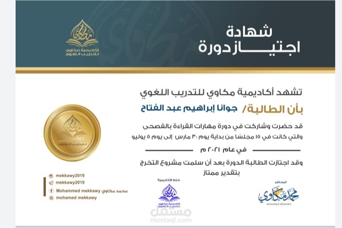 مقال عن مهارة التحدث باللغة العربية الفصحى