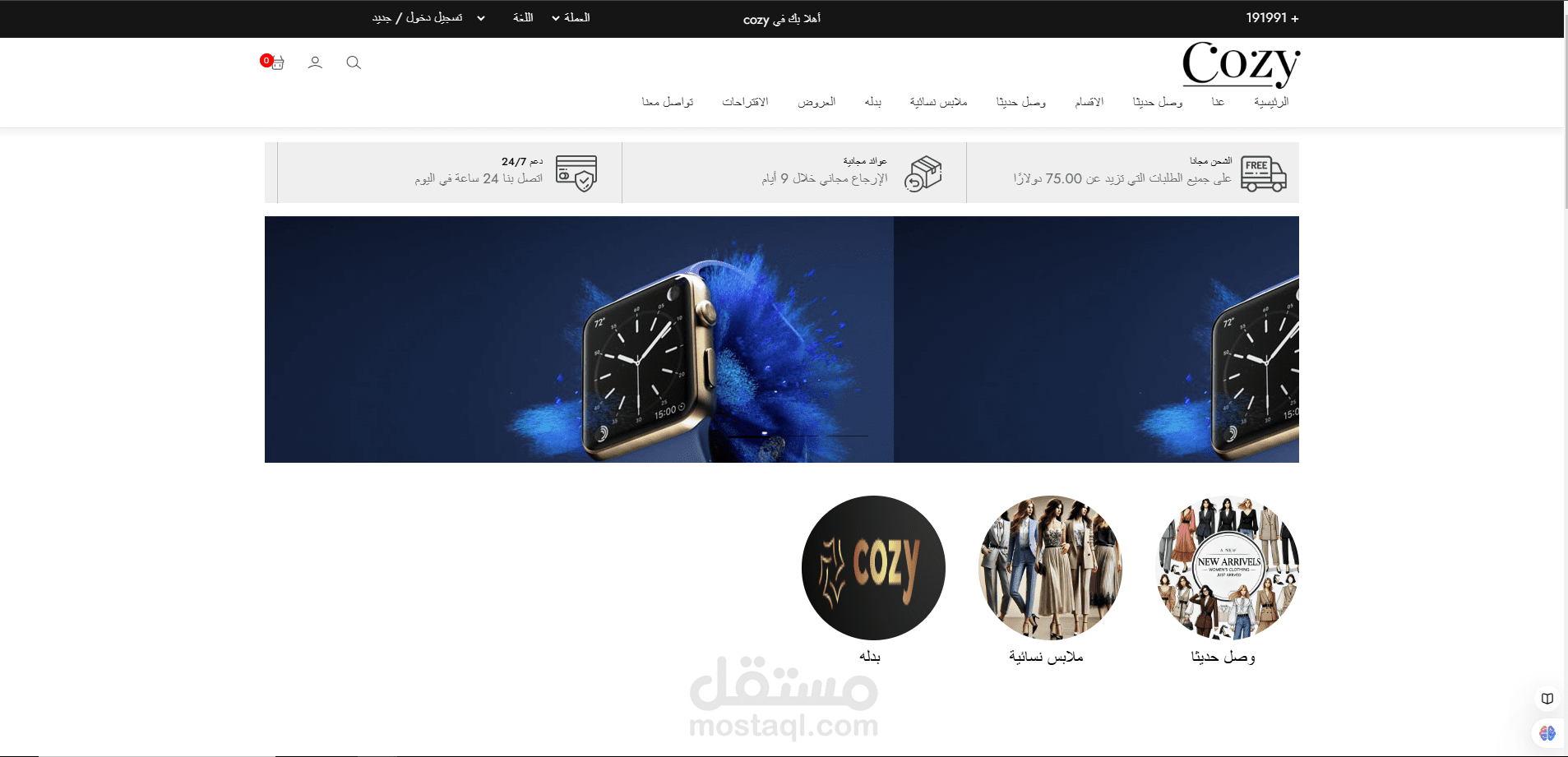 العمل
