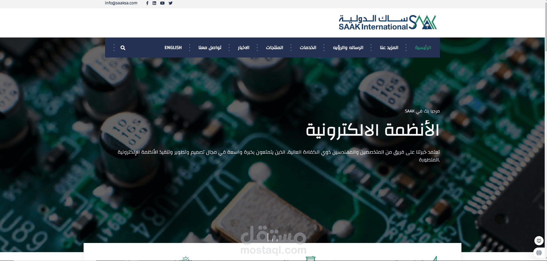 العمل
