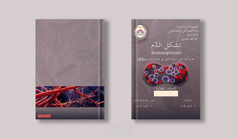 تصميم غلاف كتاب