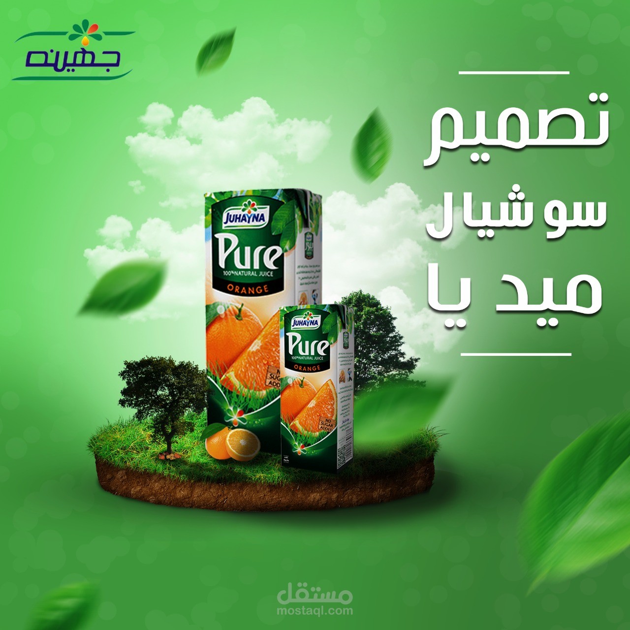 تصميم سوشيال ميديا