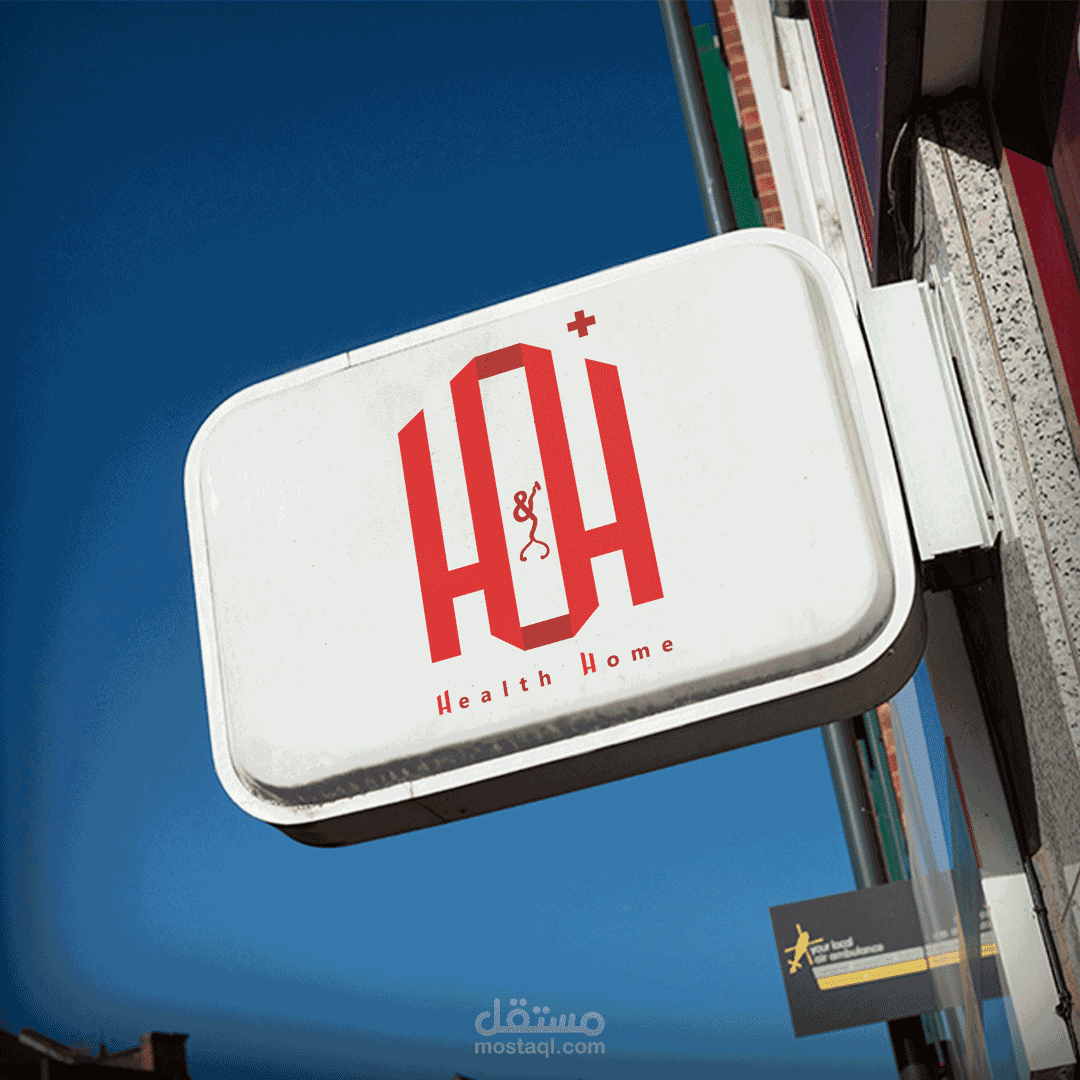ديجيتال براندينج لــ "Health Home H&H"