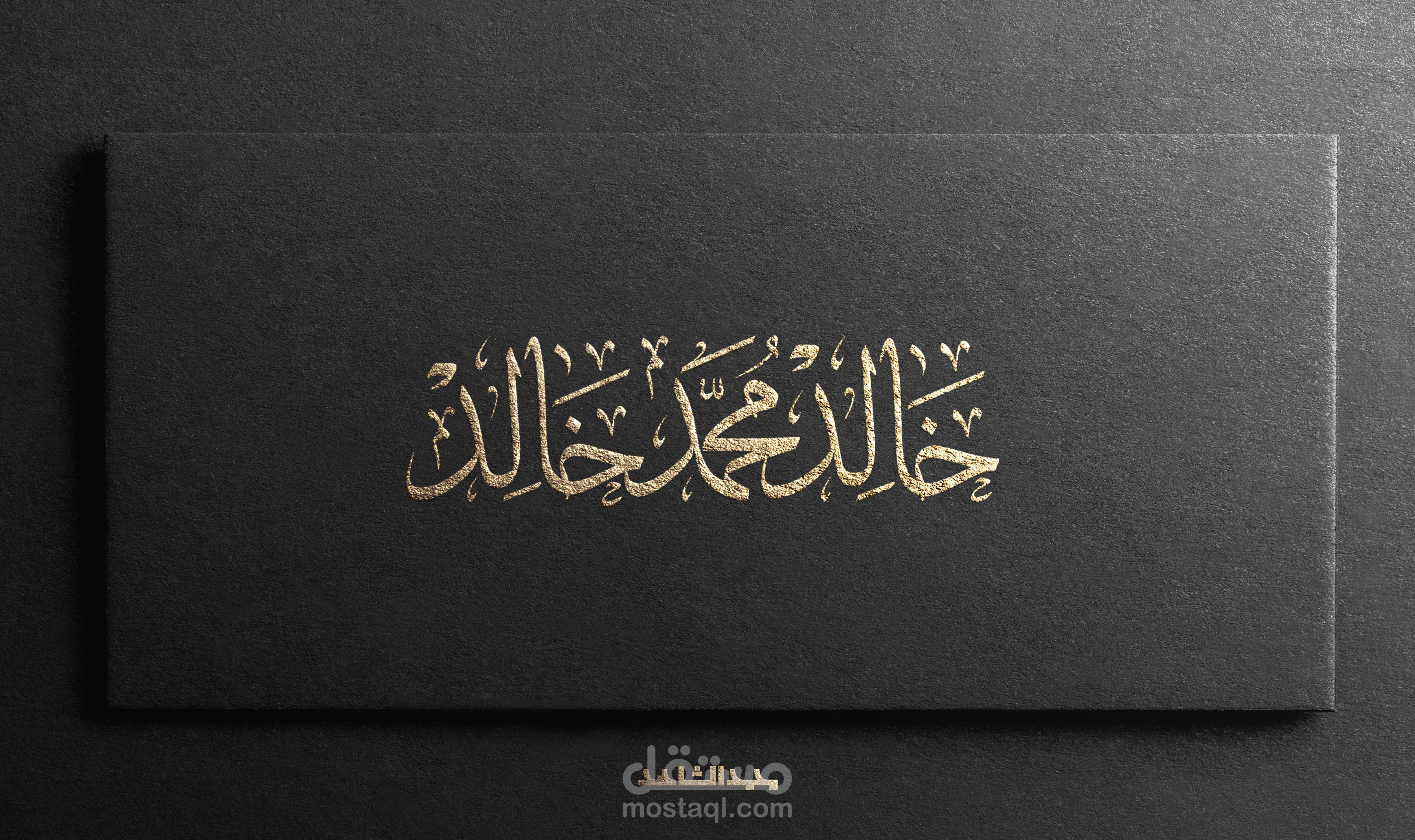 خط عربي ثلث | Arabic Calligraphy Thuluth