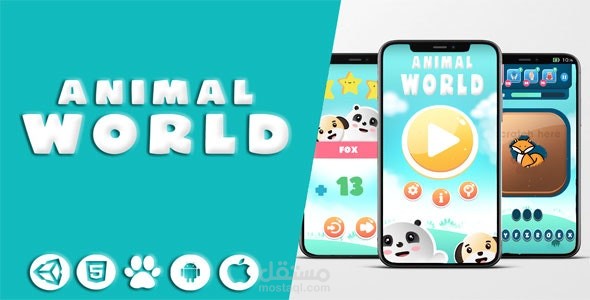 عالم الحيوانات