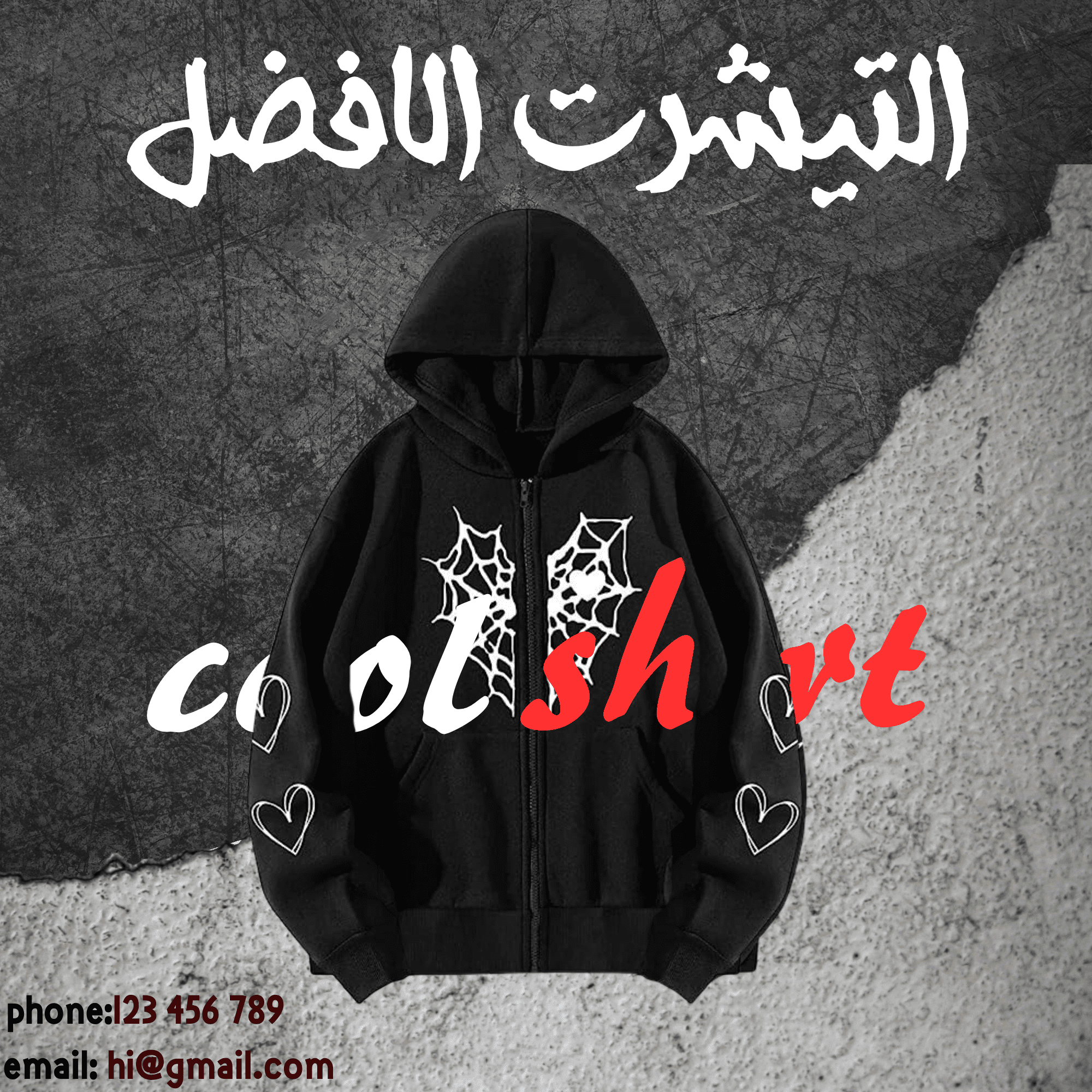 اعلان لتيشرت