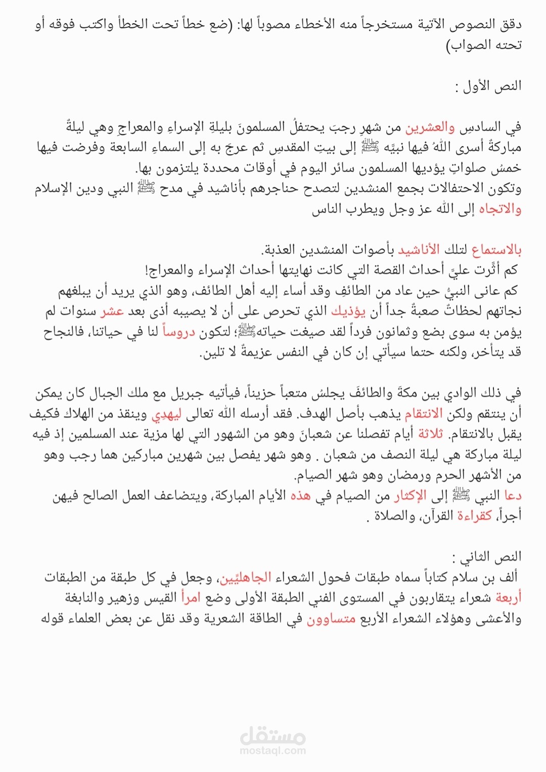 تدقيق لغوي وإملائي