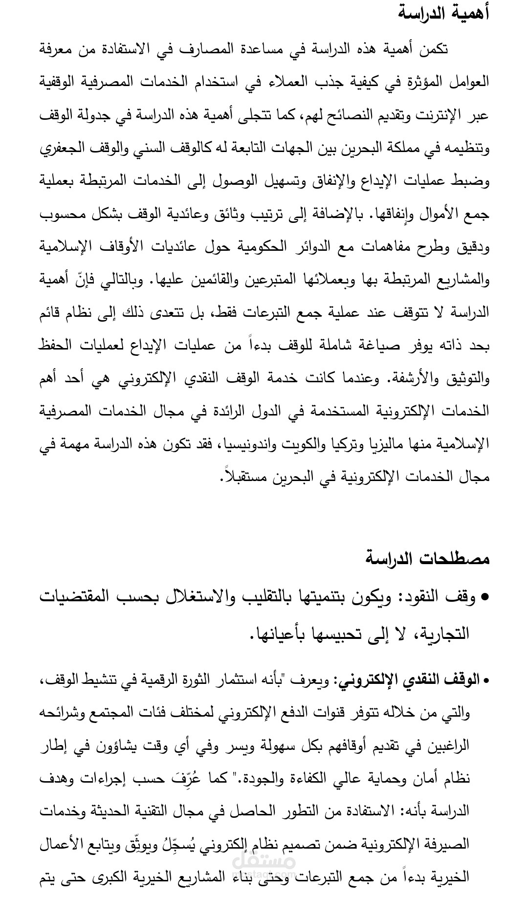 تدقيق لغوي