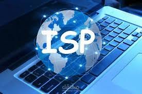 العمل في مزود خدمة انترنت