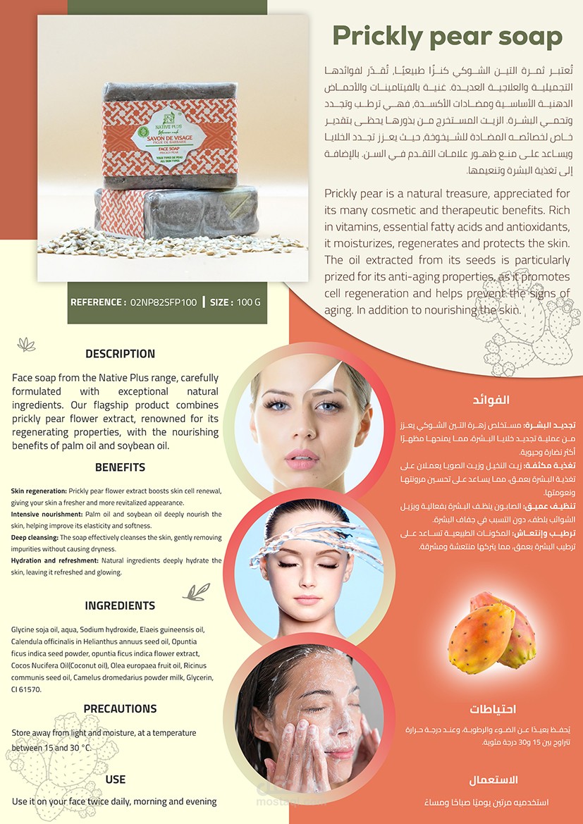 تصميم فلاير لشركة متخصصة في بيع منتجات التجميل بالمواد الطبيعية