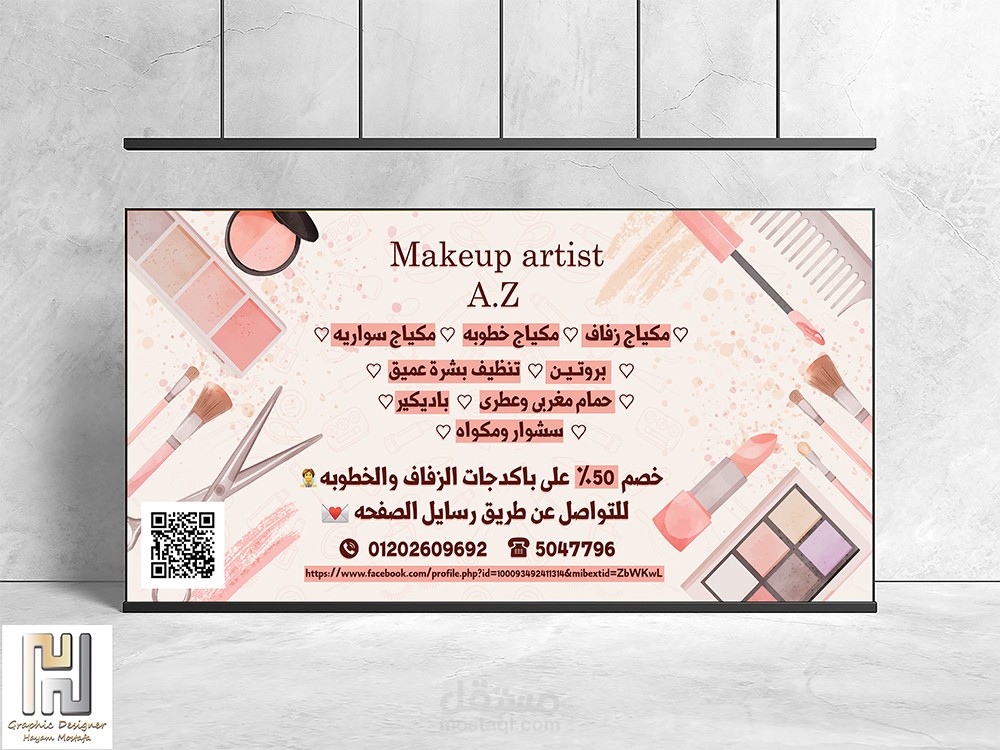 بانر مركز تجميل