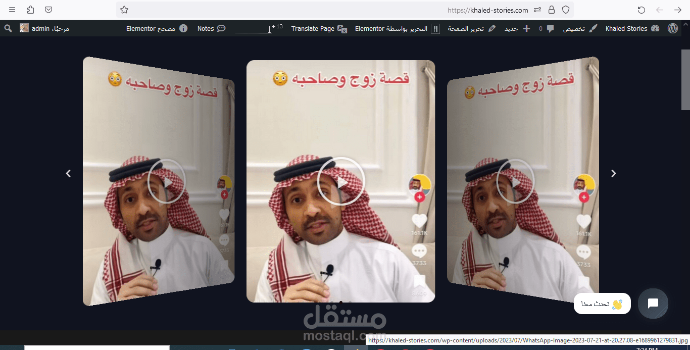إنشاء وتصميم موقع على ووردبريس متكامل لعرض فيه مقاطع فيديو