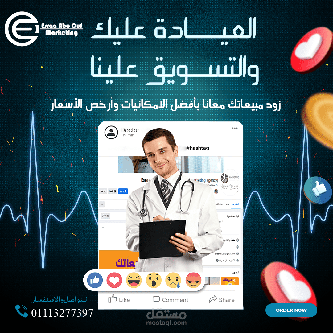 تصميم سوشيال لmarketing agency
