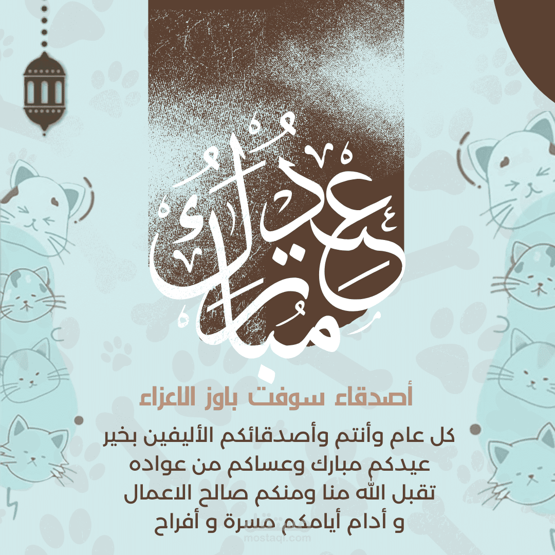 تصميم انستا معايدة