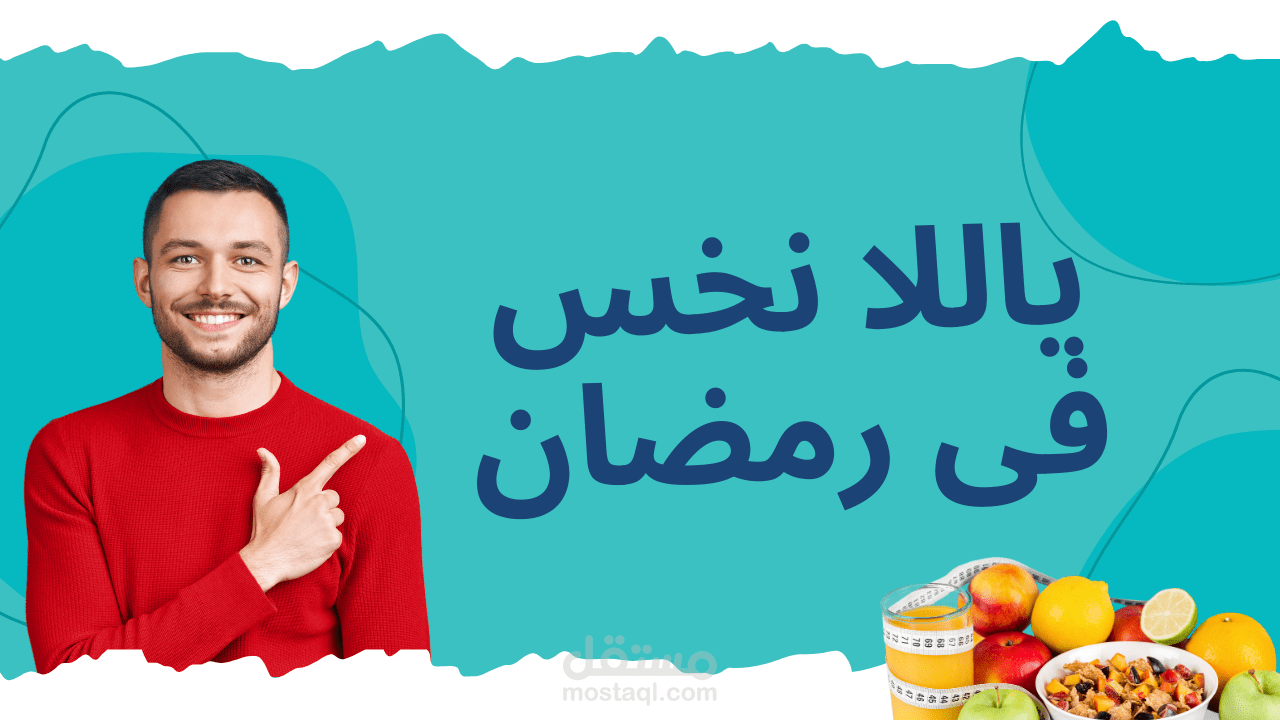 فيديو إعلانى بتقنية الوايت بورد أنيميشن