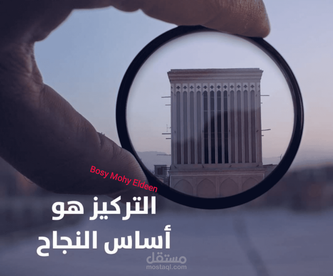 تصميماتي عن الايجابيه والسلبيه في حياتنا