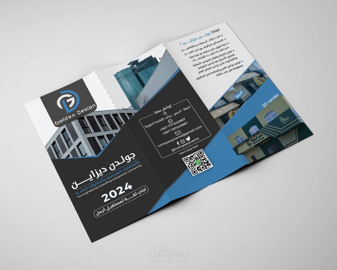 تصميم بروشور لشركة مقاولات واجهات المباني والديكور الداخلي
