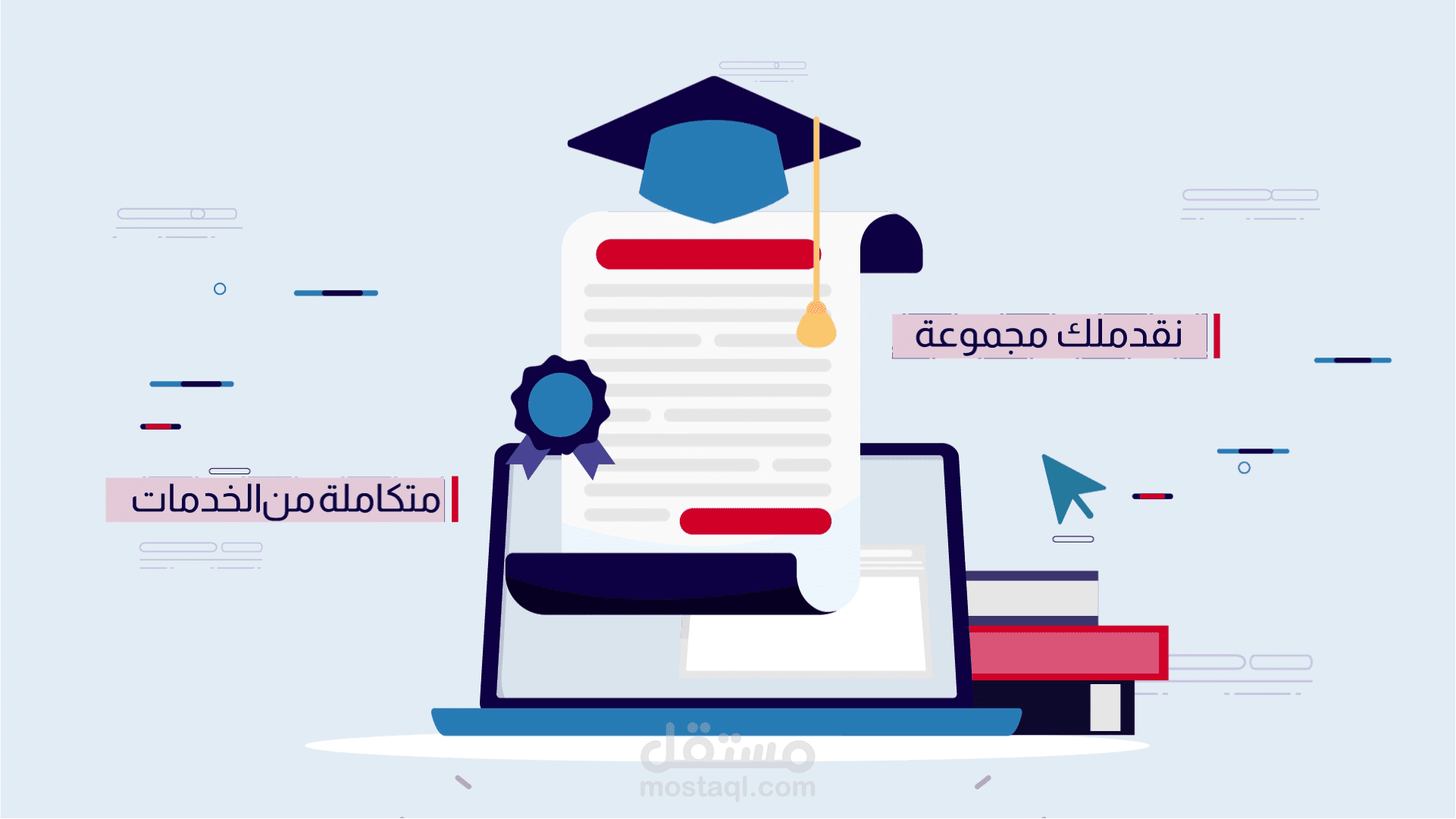 فيديو موشن جرافيك لشركة يوكي المتحدة