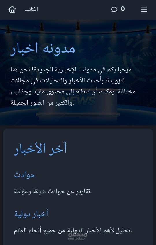 الكاتب موقع اخباري