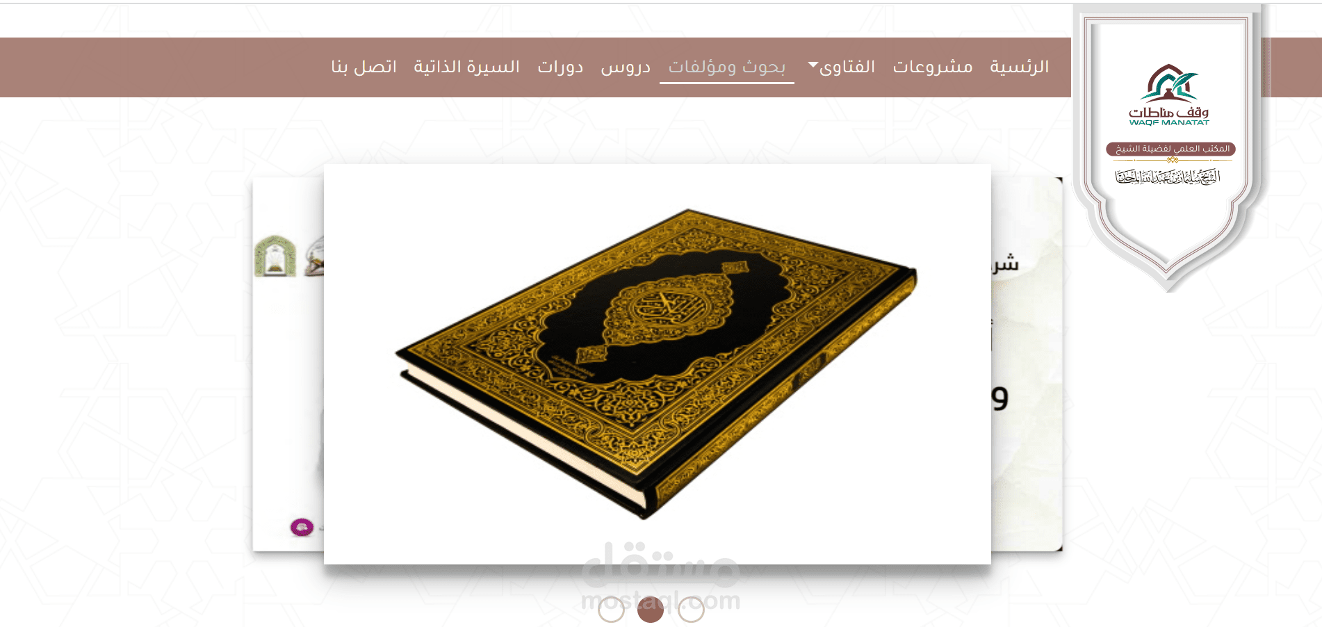 موقع فتاوي اسلامية