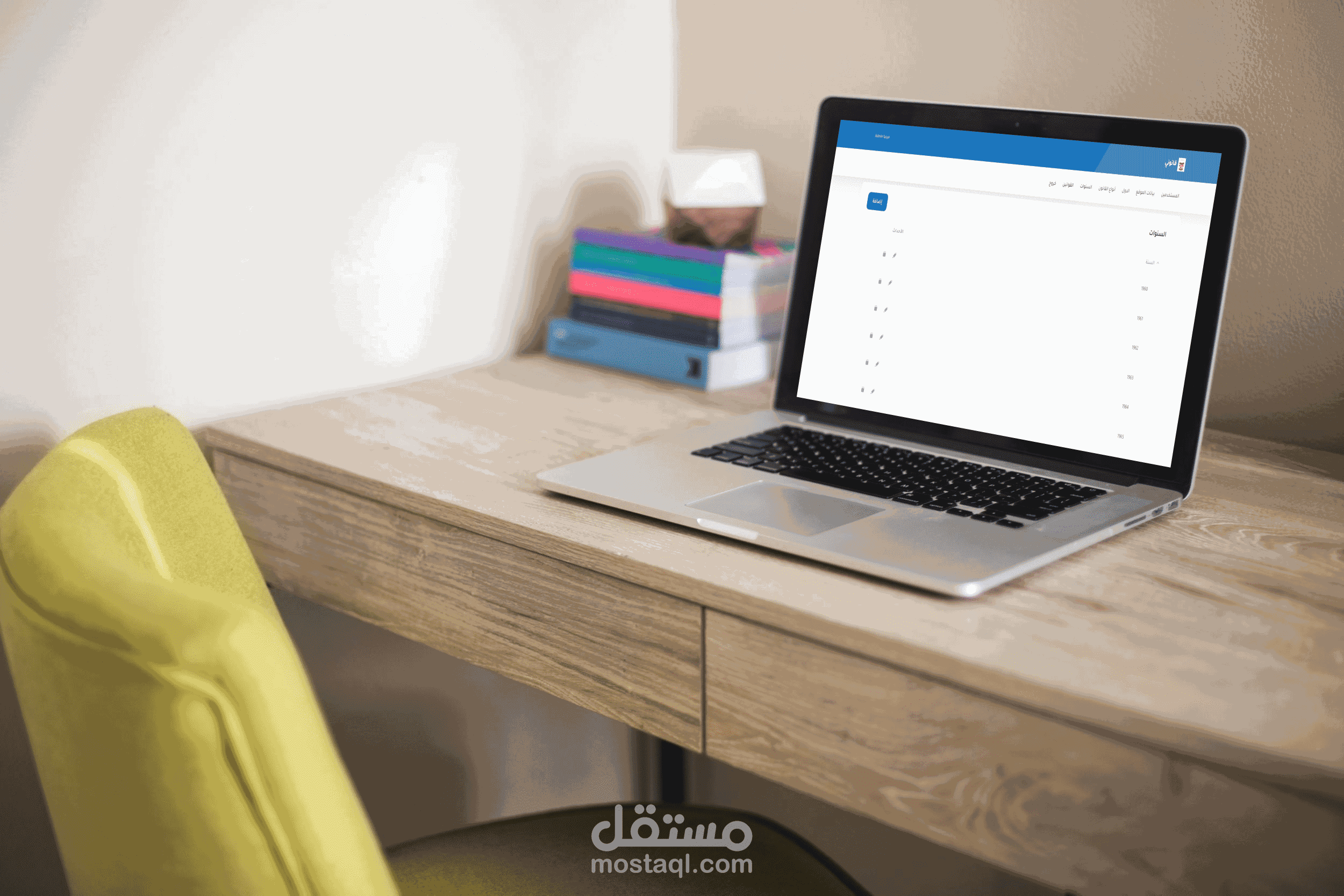 تصميم موقع لنشر قوانين