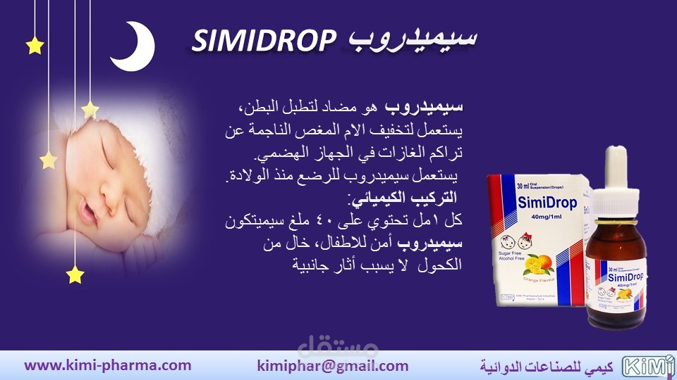 بوستر لمنتج طبي