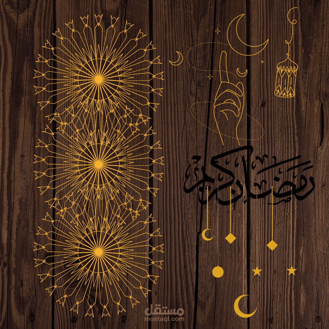 بوستر لرمضان