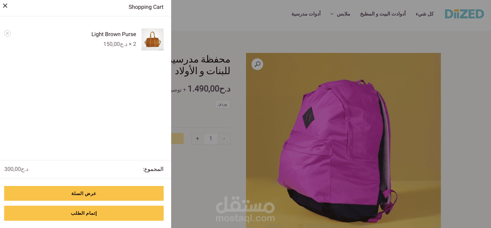 دييزاد متجر الكتروني جزائري