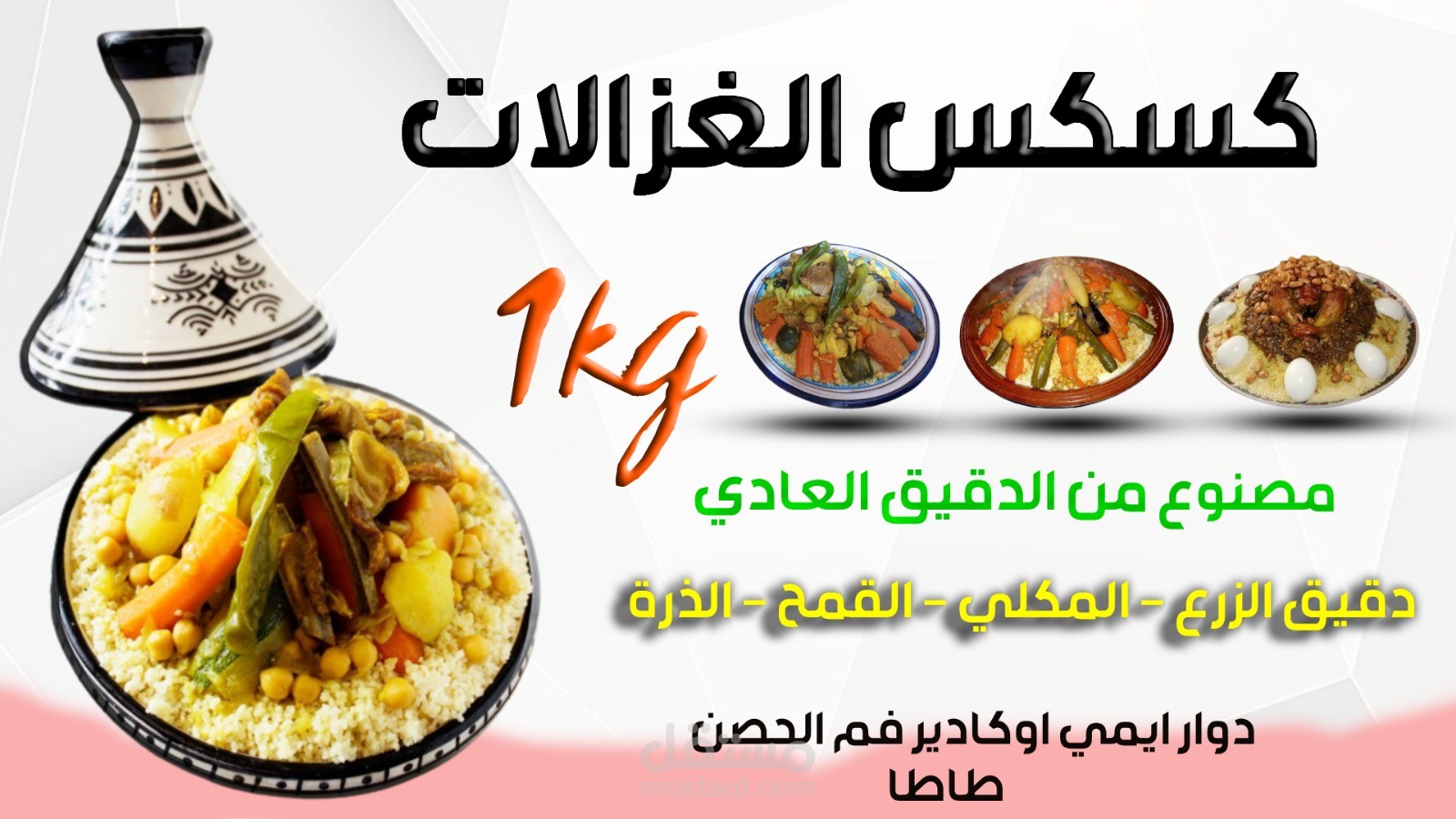 هذه بطاقة تعريف لاحد المحلات من انجازي