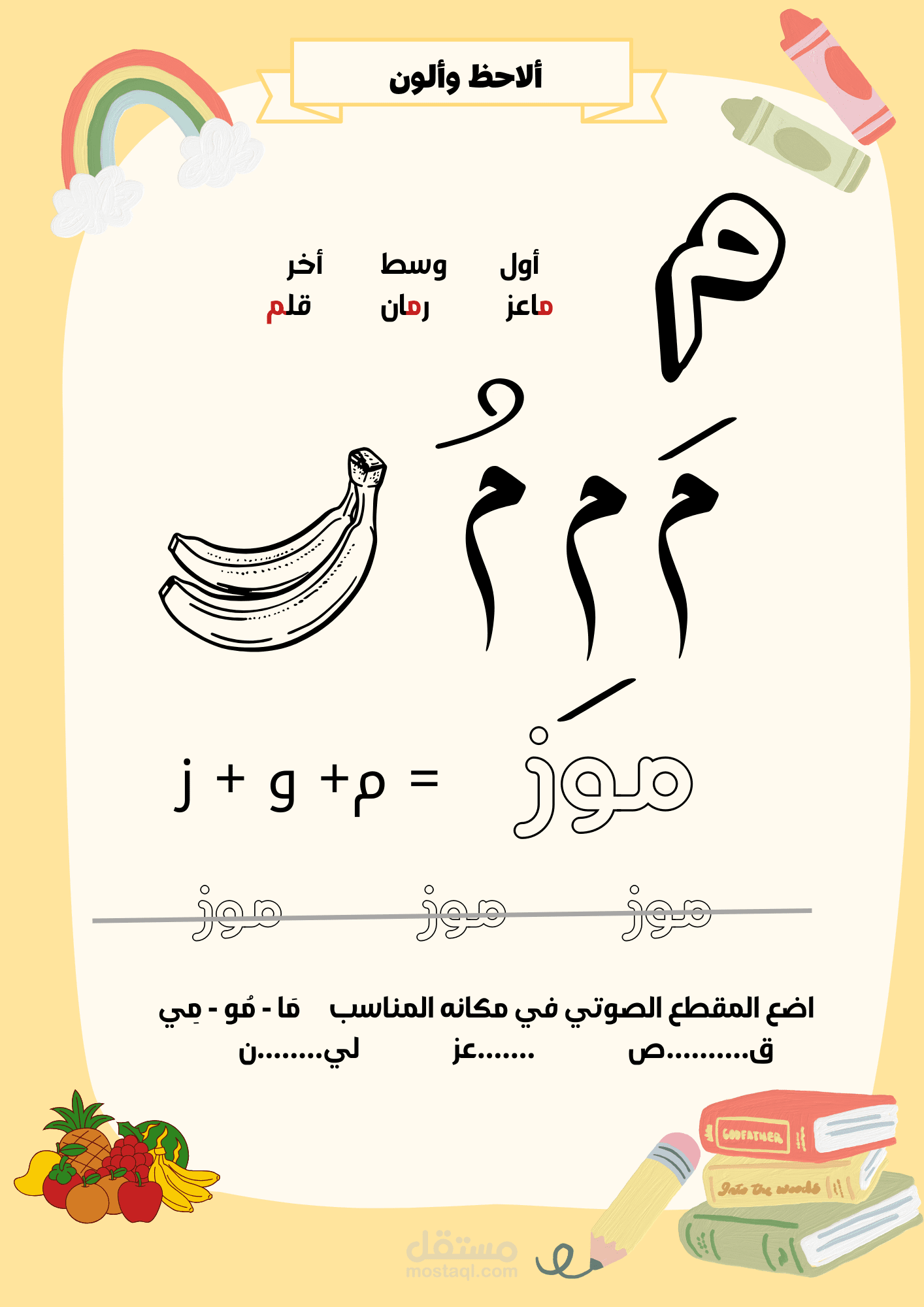 تصميم من كتاب أنشطة للأطفال