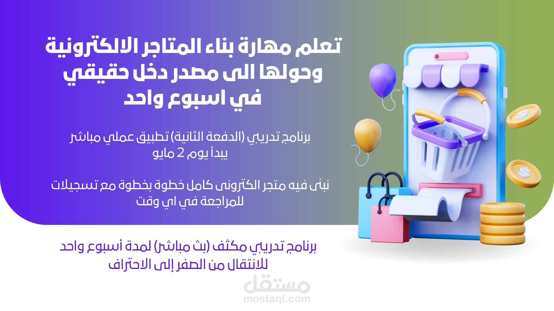 عرض تقديمي لدورة تدريبية باللغة العربية