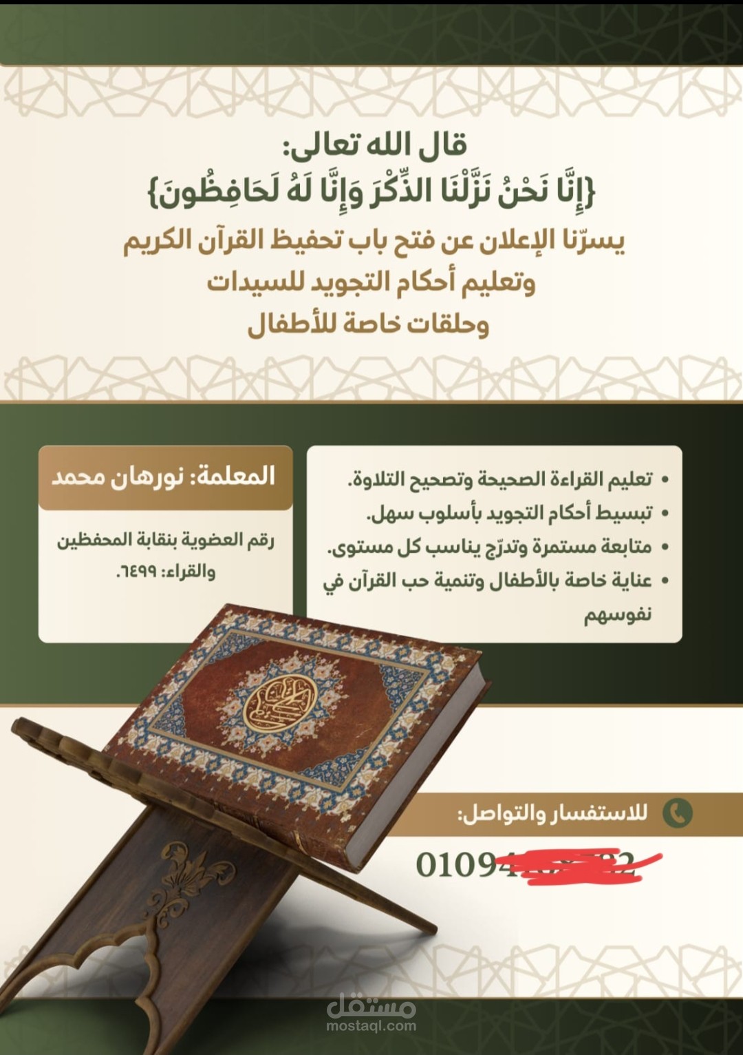 تصاميم كانفا إعلانات ومعايدات