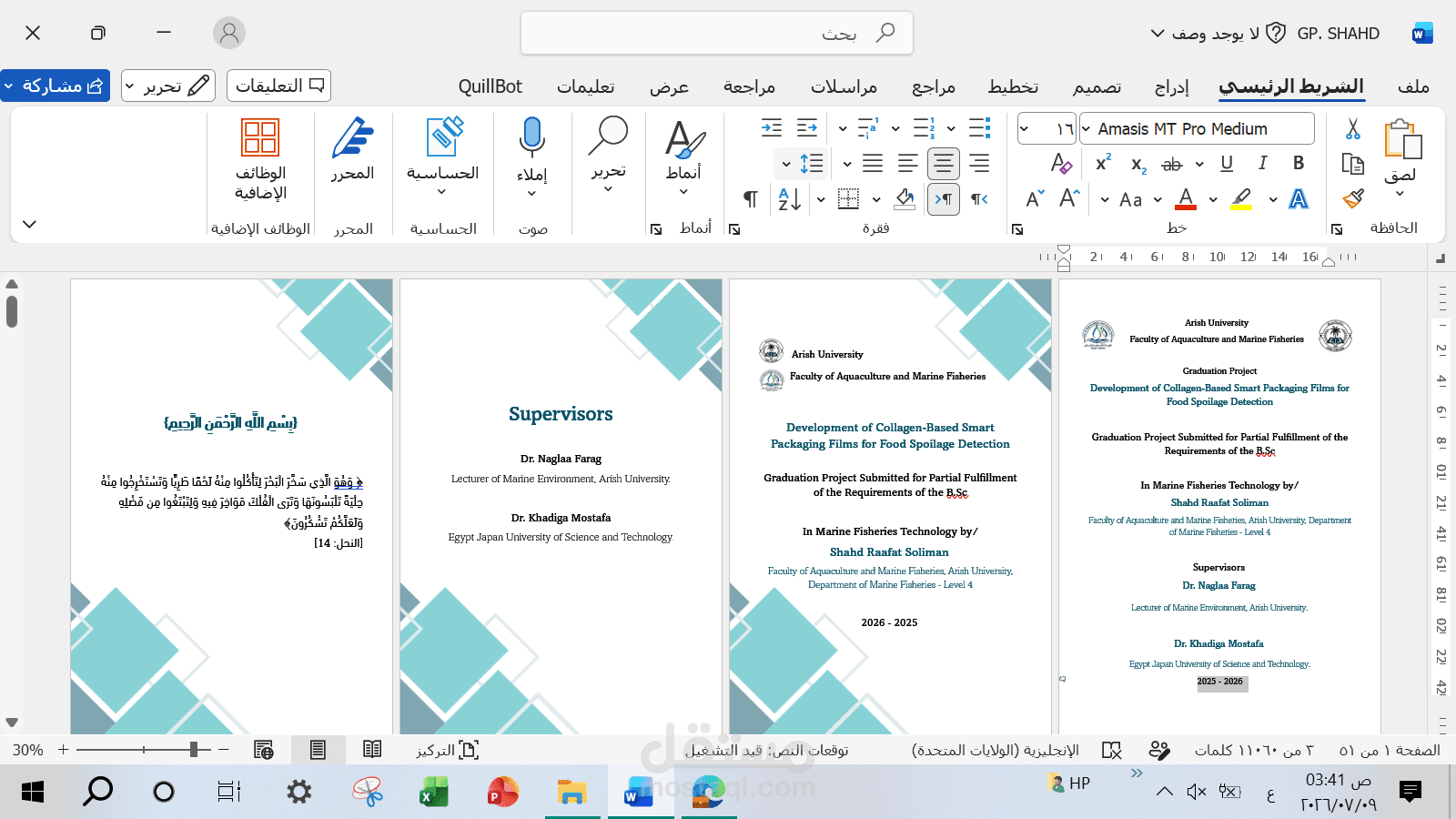 تنسيق وتصميم مستند  وورد WORD لكتاب مشروع تخرج باللغة الانجليزية