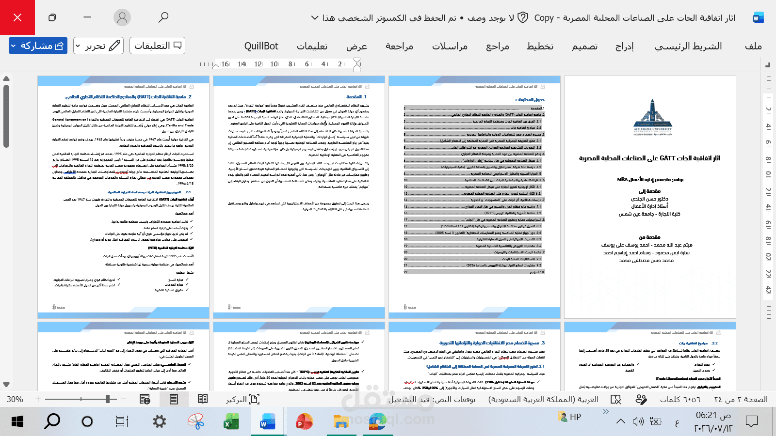 تنسيق وتصميم تقرير باللغة العربية مستند وورد word
