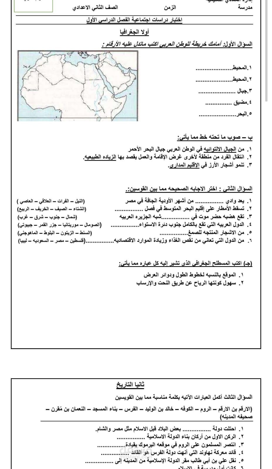 امتحان دراسي