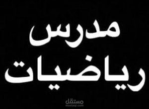 الأردن