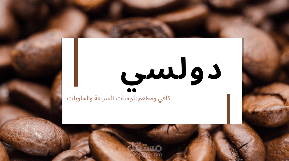 كتابة خطة أسبوعية لمطعم