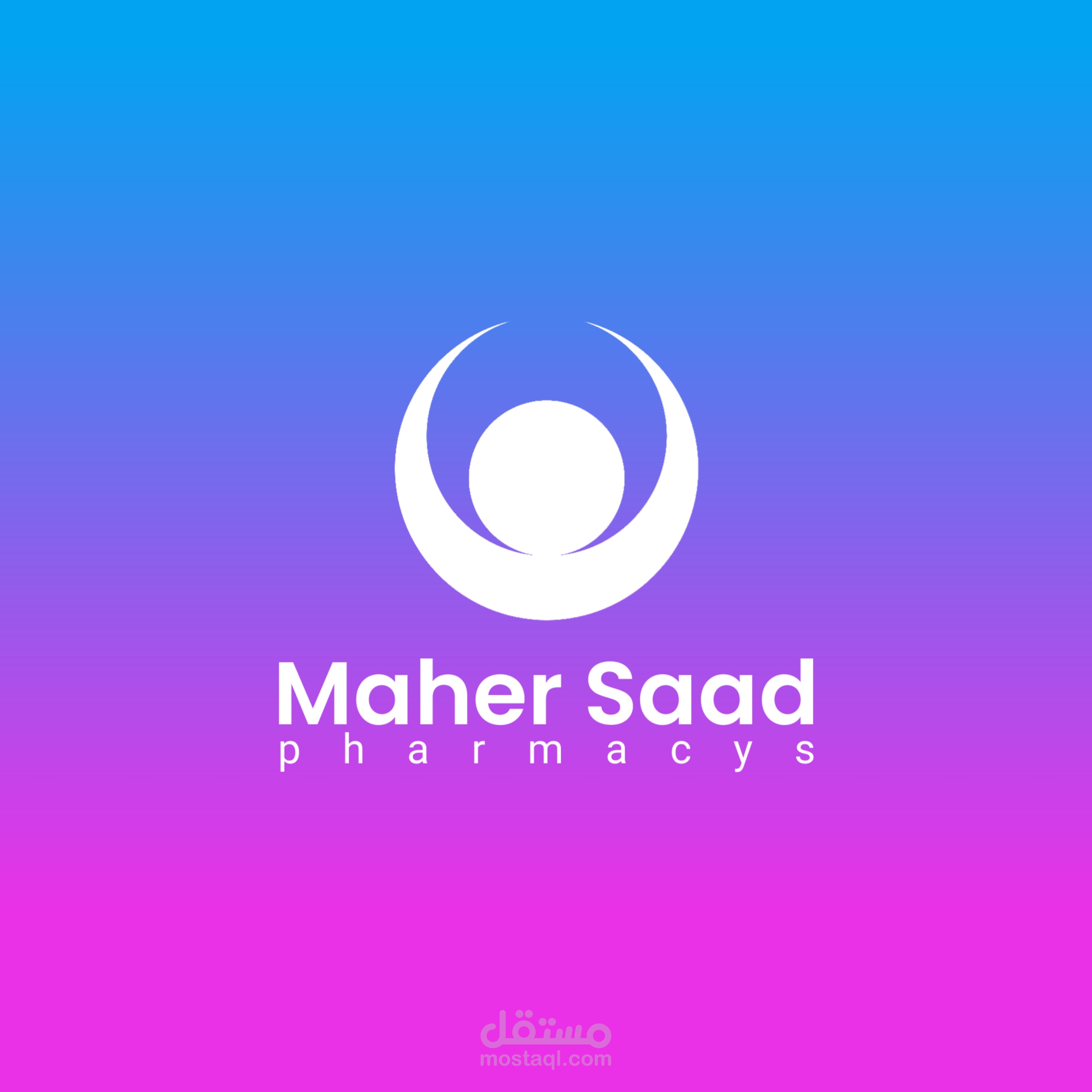 تصميم لوجو لصيدلية | Logo Design for a Pharmacy