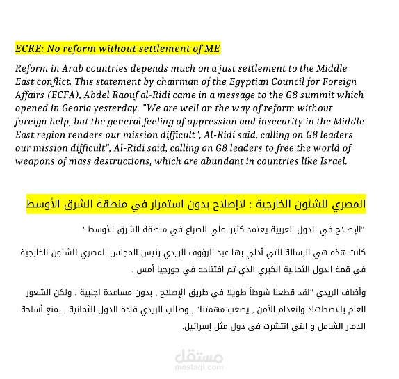 ترجمة وتدقيق لغوي احترافي