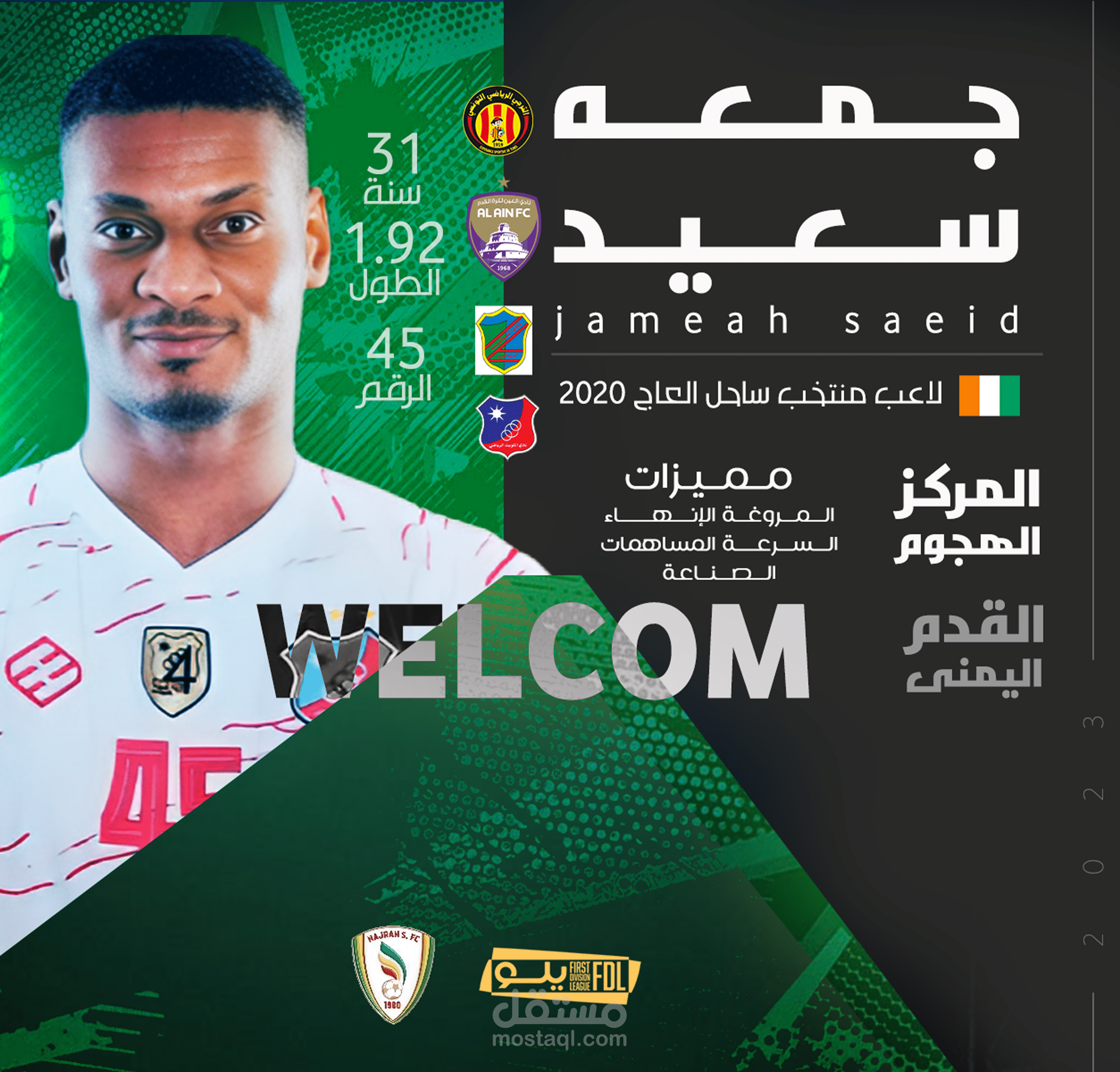 مصمم رياضي - تصميم رياضي