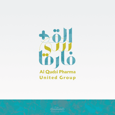 تصميم لشعار صيدلية طبية سبق العمل عليه