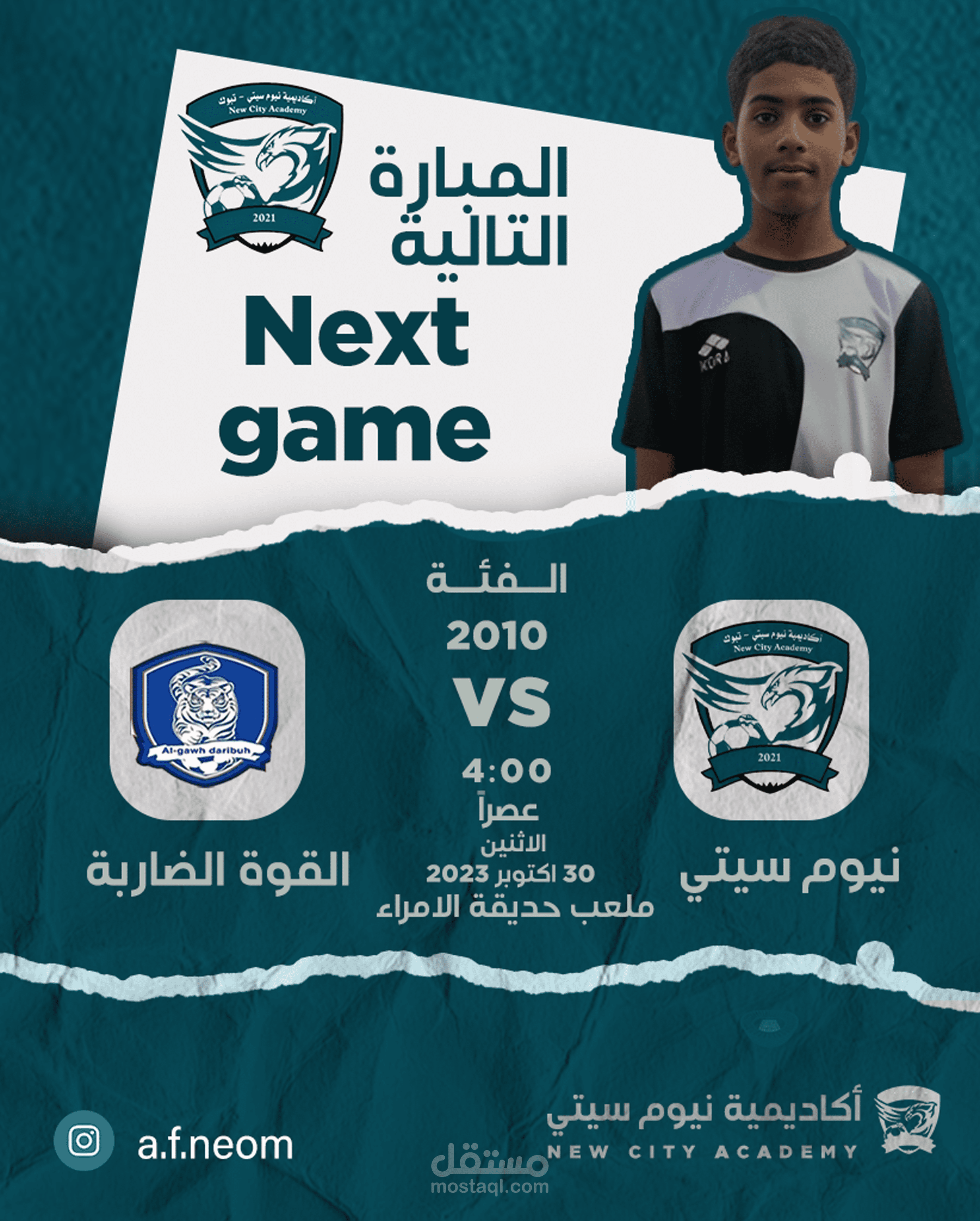 تصميم بطاقة مبارة  لاكاديمية