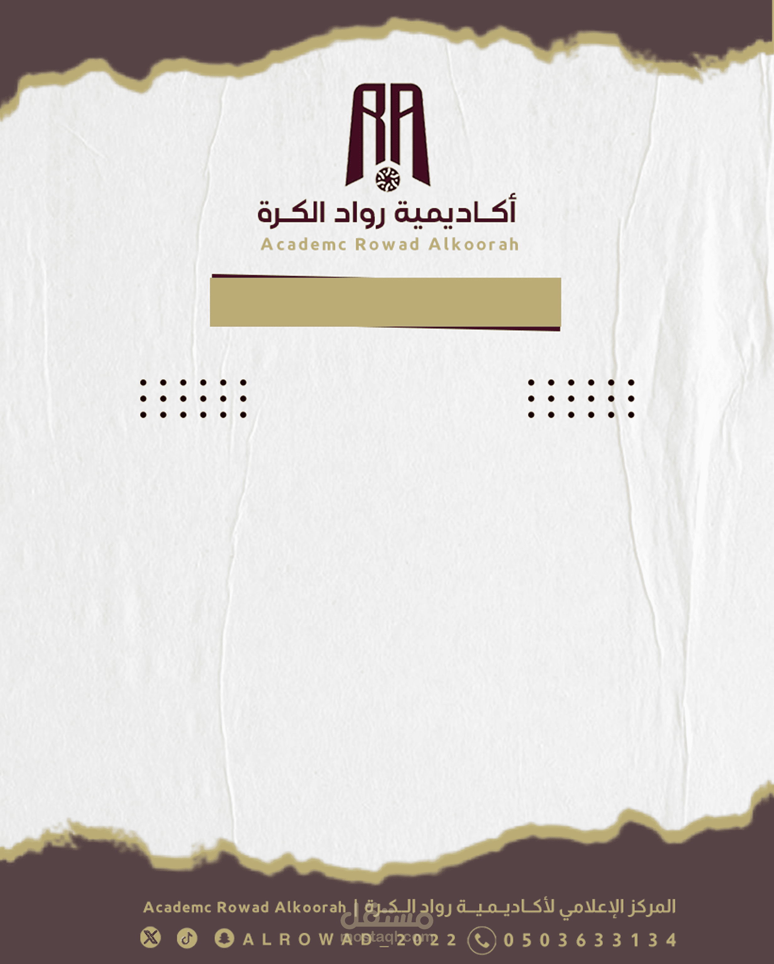 قوالب وخلفيات متناسقة مع هوية الأكاديمية الرياضية