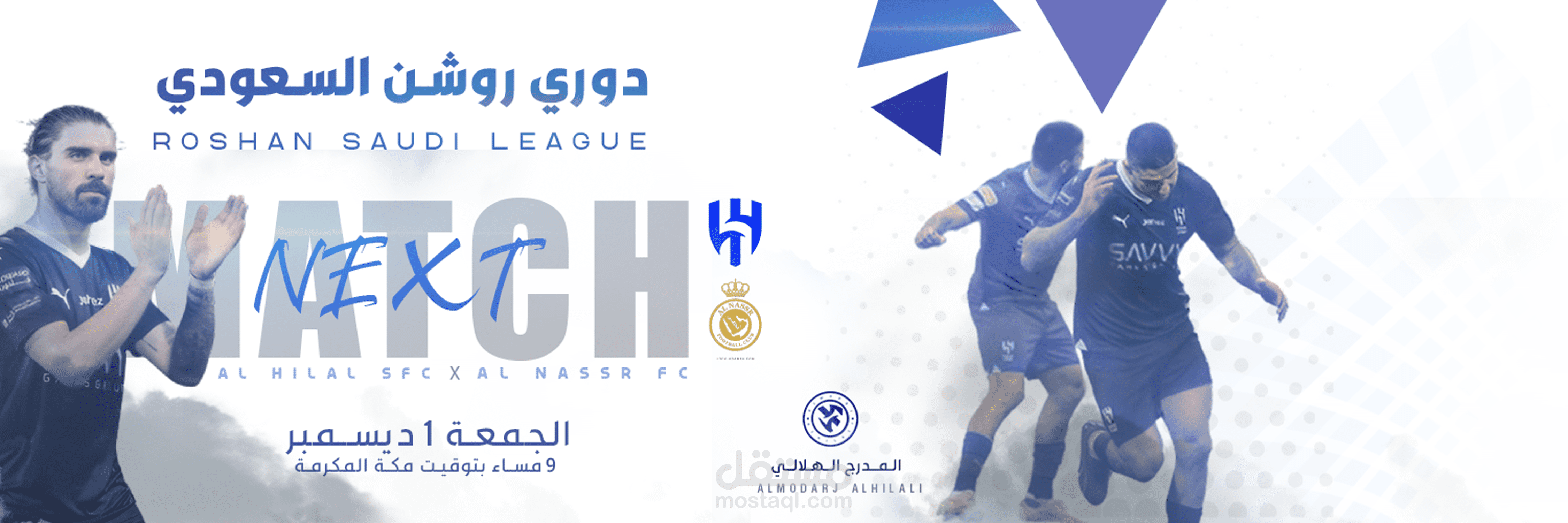 هيدر المبارة القادمة match next