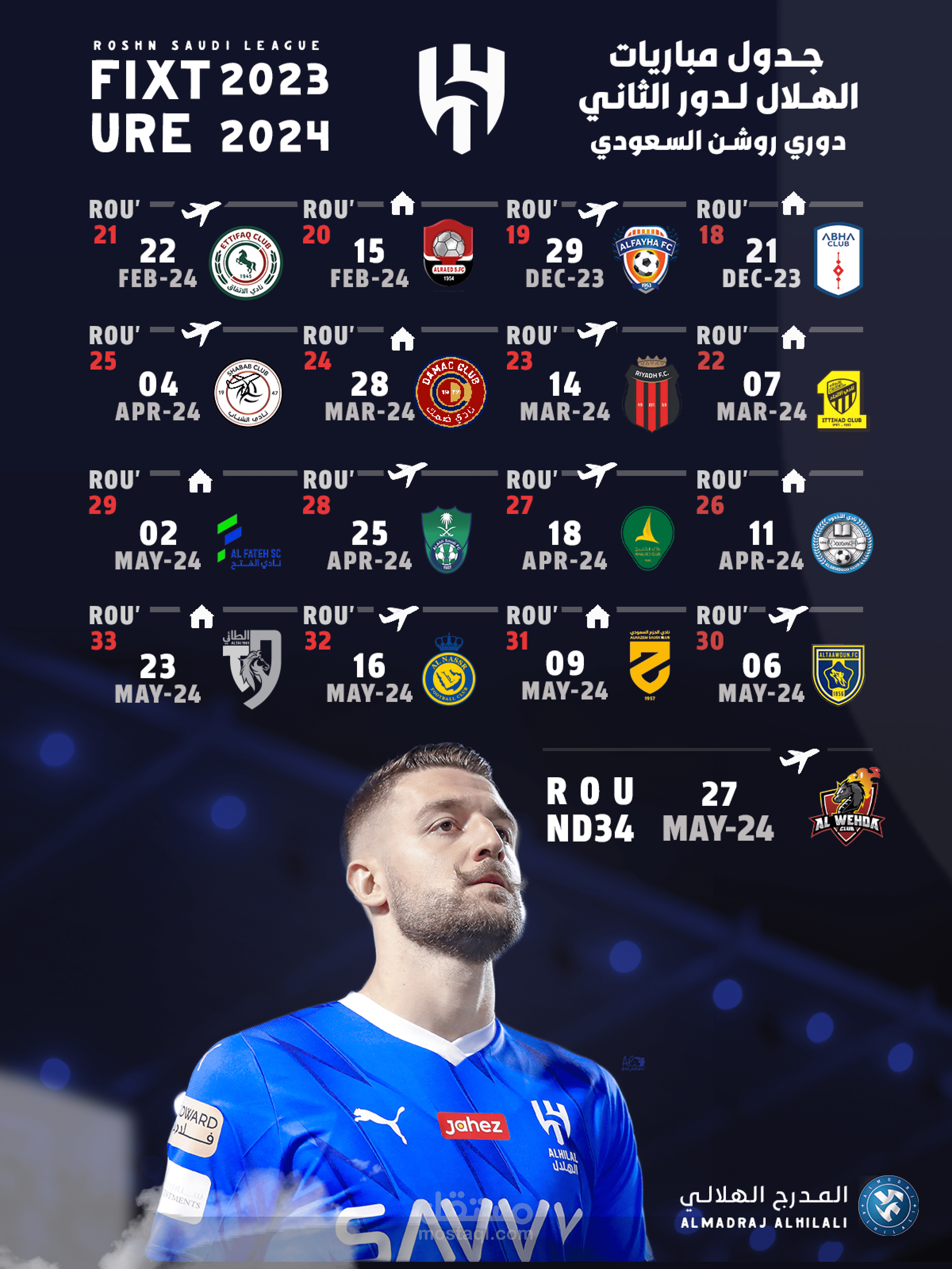 تصميم لمباريات الفريق التاليه