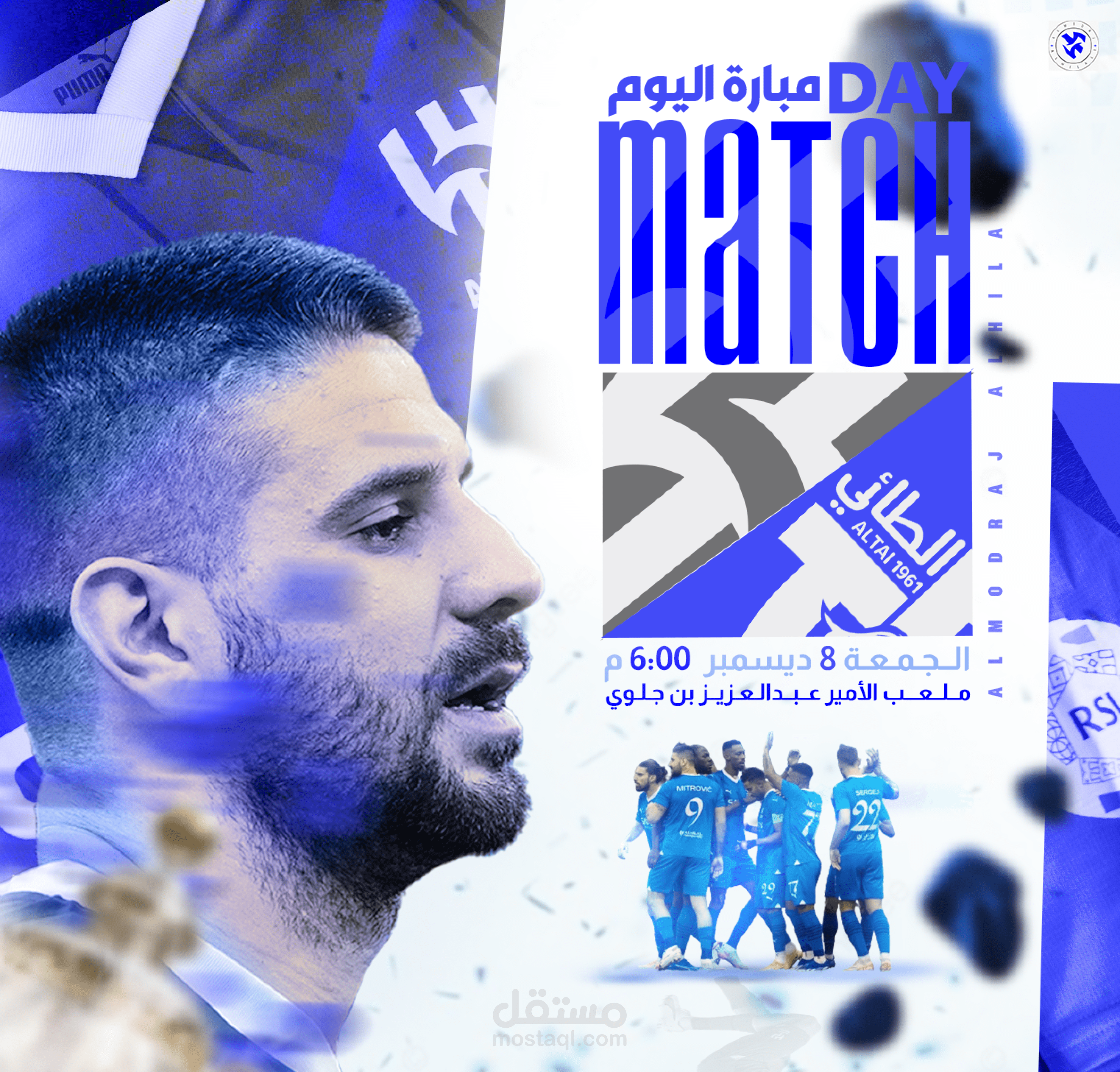تصميم ماتش دي مبارة اليوم MATCH DAY