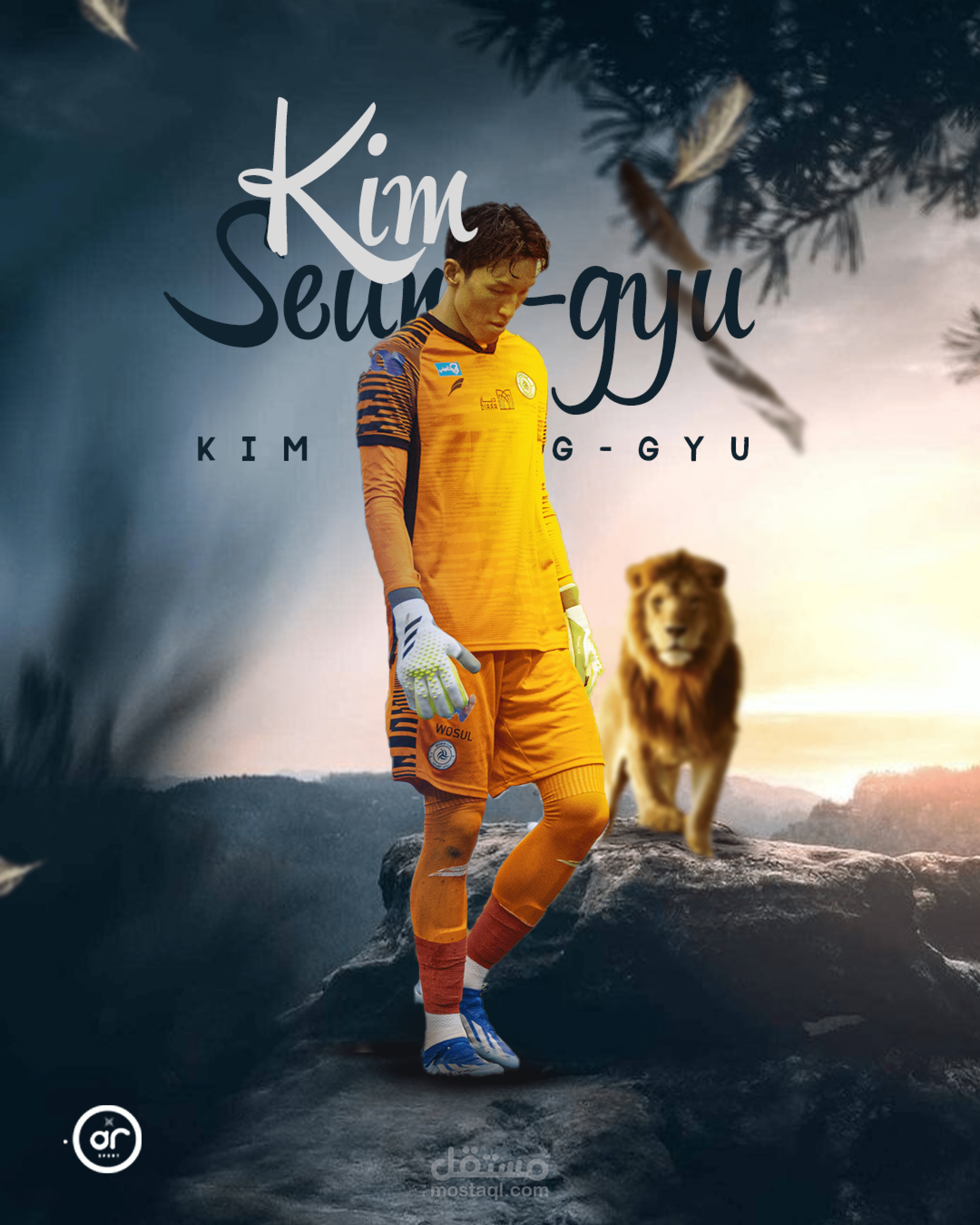 تصميم للاعب رياضي حارس